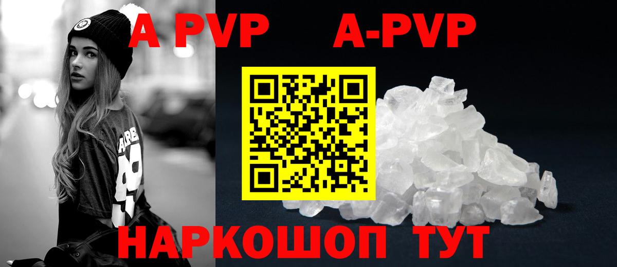 A-PVP мука  Вход с VPN  Альфа ПВП Crystall  Вязники 