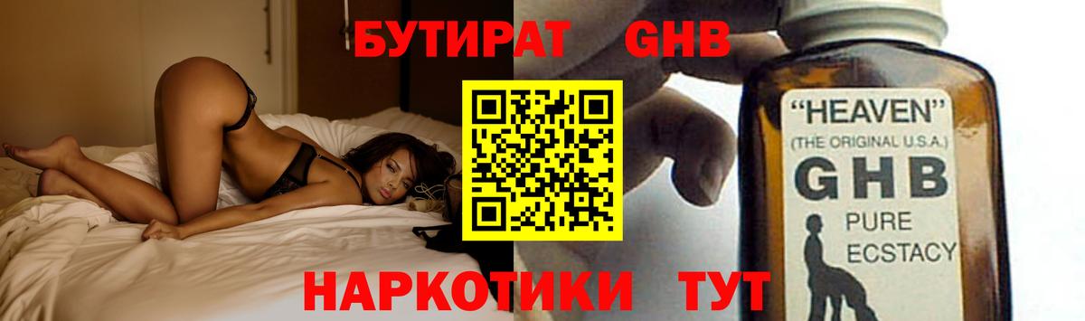 Бутират Butirat  Вход с VPN  Вязники 