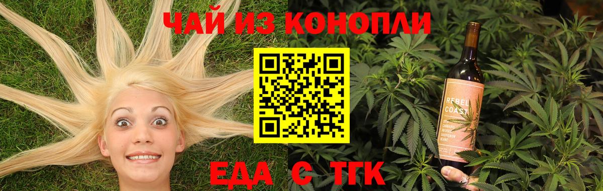 Вязники  Печенье с ТГК конопля  Вход с VPN 