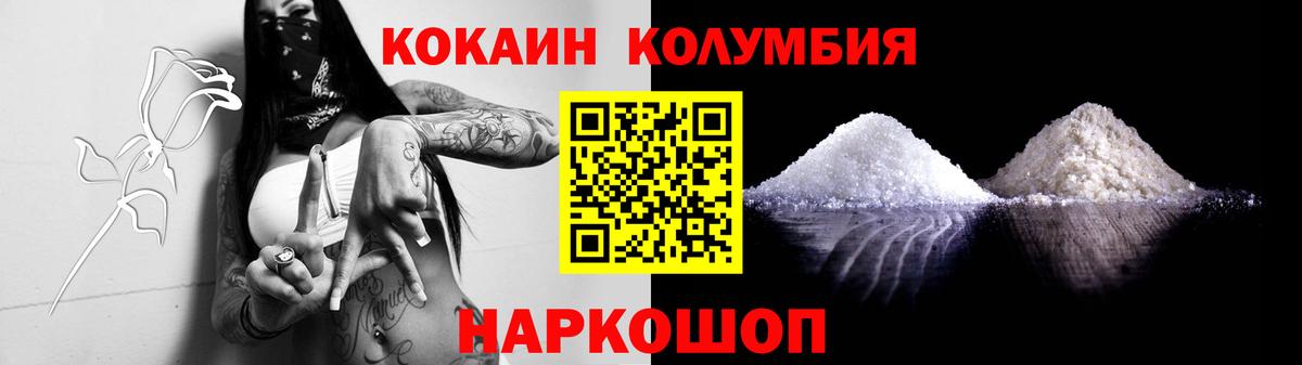 COCAIN 97%  где купить наркоту  Cocaine Эквадор  Вязники  Вход с VPN  COCAIN 