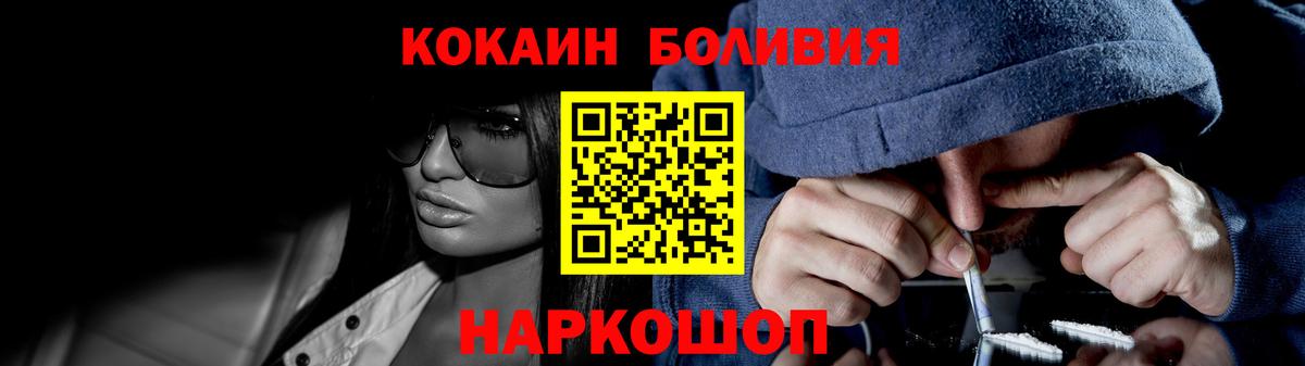 Cocaine Боливия Вязники