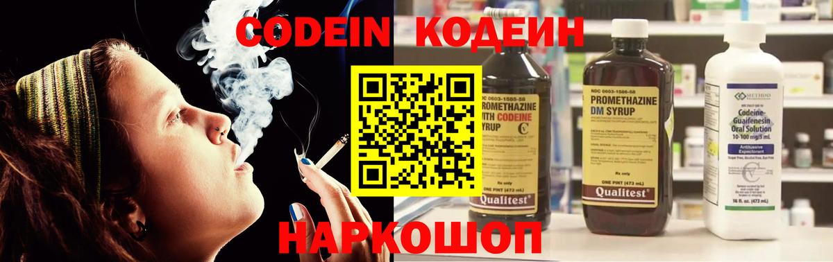Codein напиток Lean (лин)  Вход с VPN  Вязники  Codein напиток Lean (лин) 