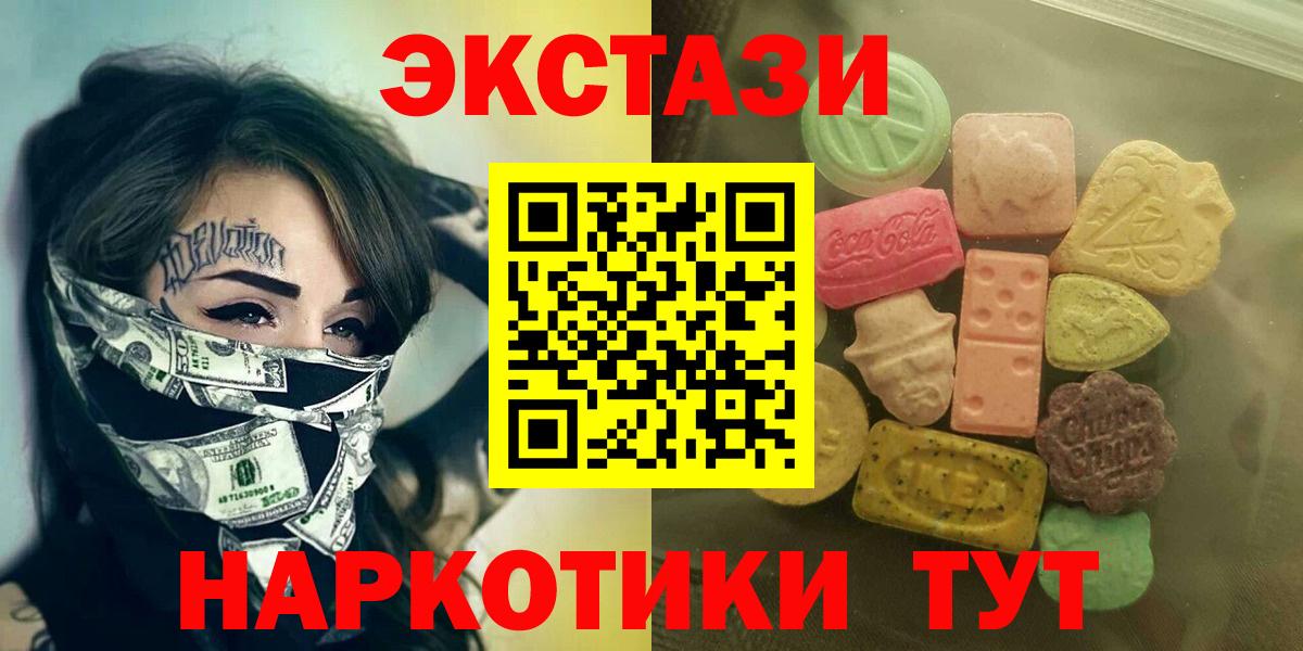 Экстази Дубай  Экстази  Вязники  Вход с VPN  Ecstasy 280мг 