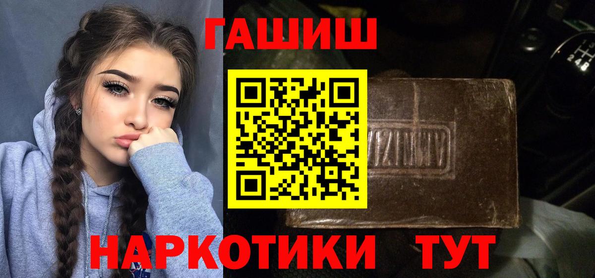 ГАШИШ хэш Вязники