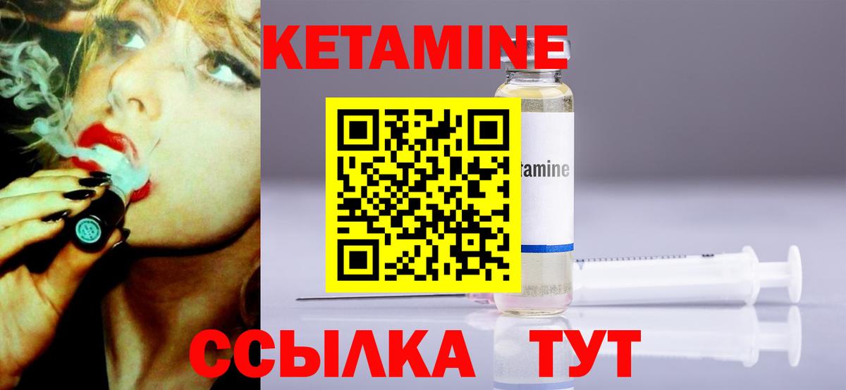 Вязники  Кетамин ketamine  Вход с VPN  Кетамин ketamine 