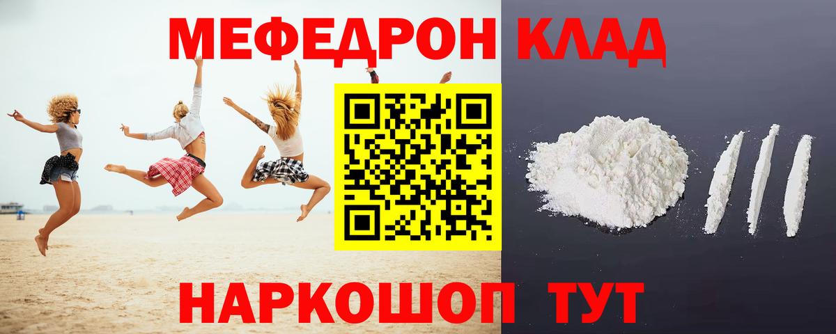 Меф  Меф мука  наркота  Вязники  Мефедрон mephedrone  Вход с VPN 