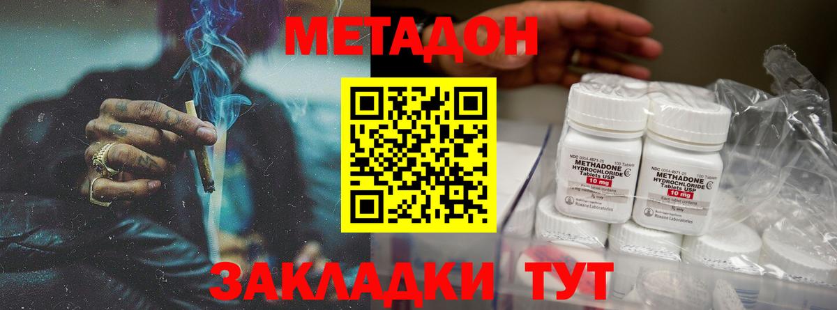 Метадон белоснежный Вязники