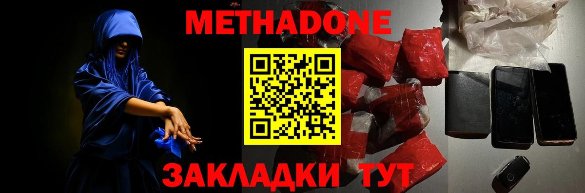 ОМГ ОМГ зеркало  Вход с VPN  Вязники  МЕТАДОН VHQ 