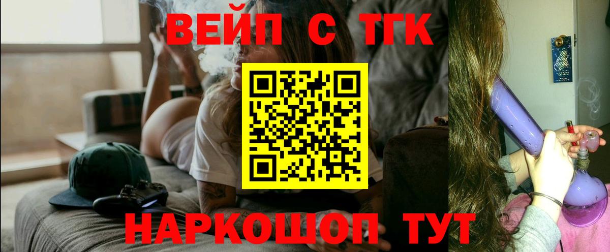 купить наркотик  ТГК гашишное масло  Вход с VPN  Вязники 